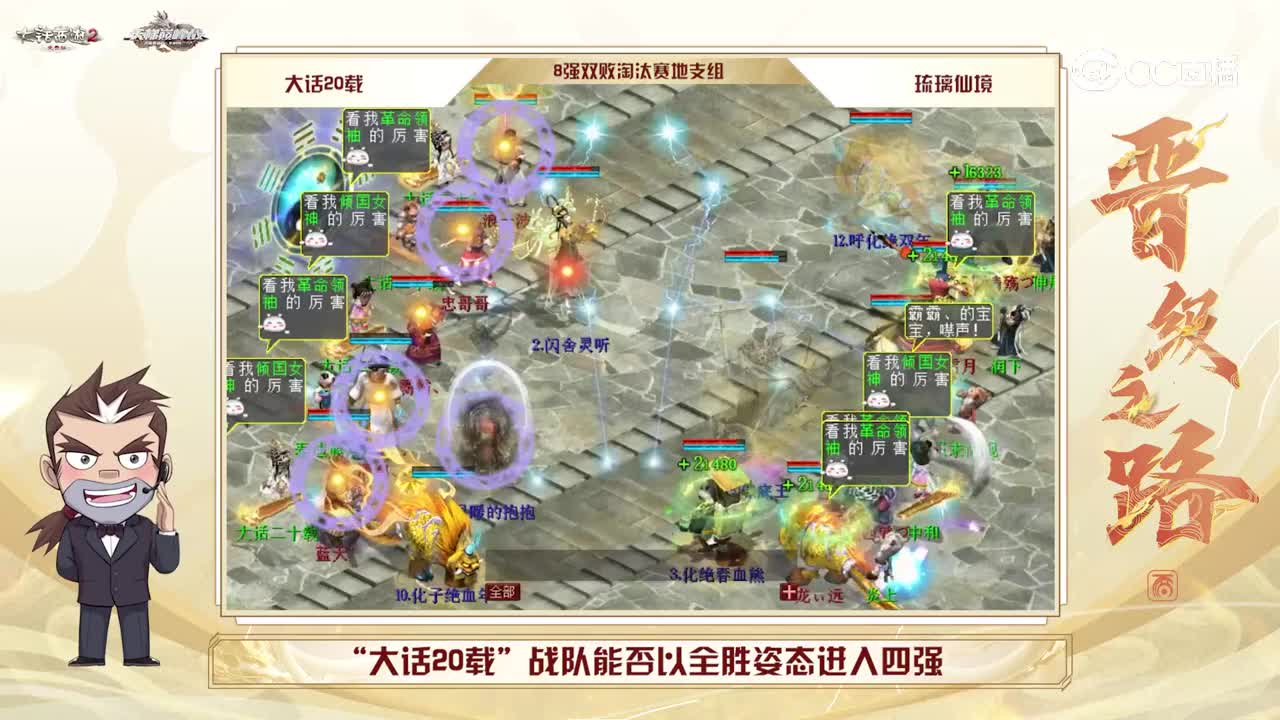 【免费版】晋级之路-大话20载