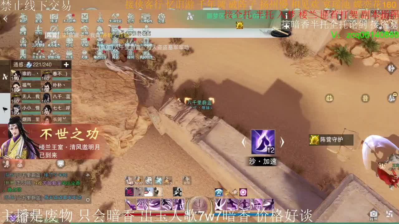 接暗香全托半托论剑 第1段
