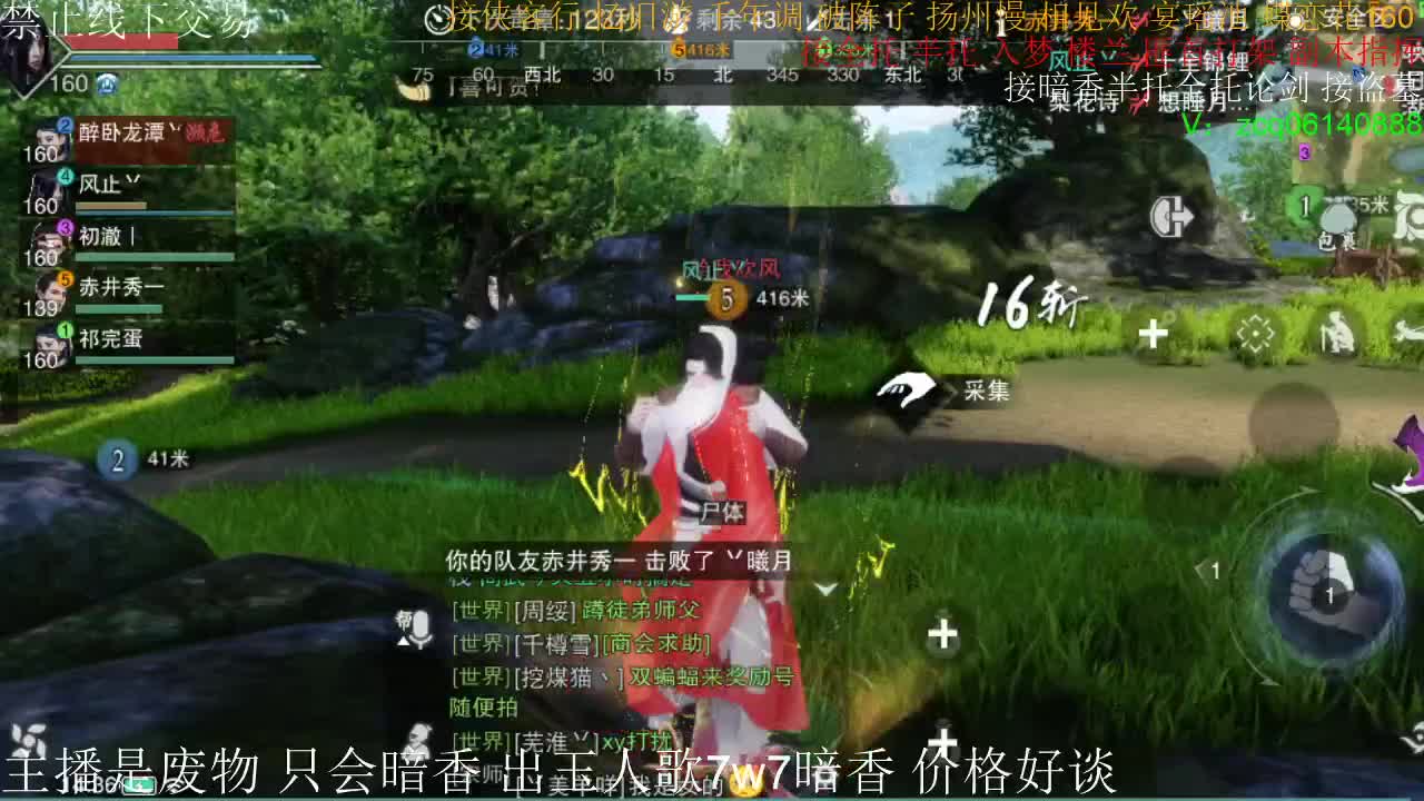 接暗香全托半托论剑 第2段