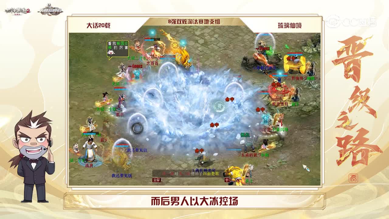 大话西游2免费版晋级之路_大话20载