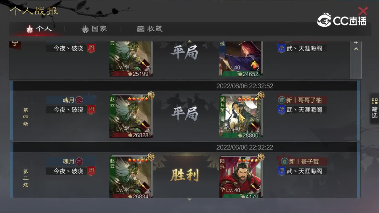 魂月：最强蜀步一打七主力，打完还有半血。（周五有事，所以早点发）