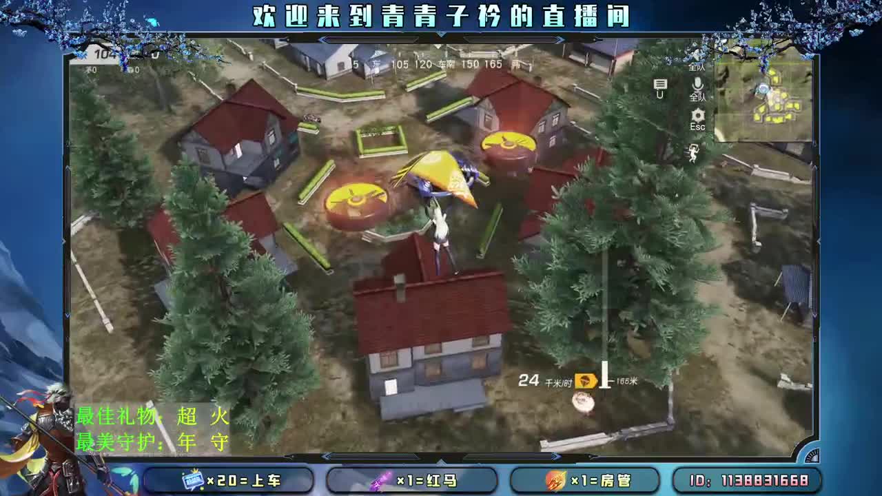 被网易针对的直播间。 第1段