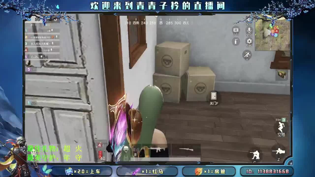 被网易针对的直播间。 第2段