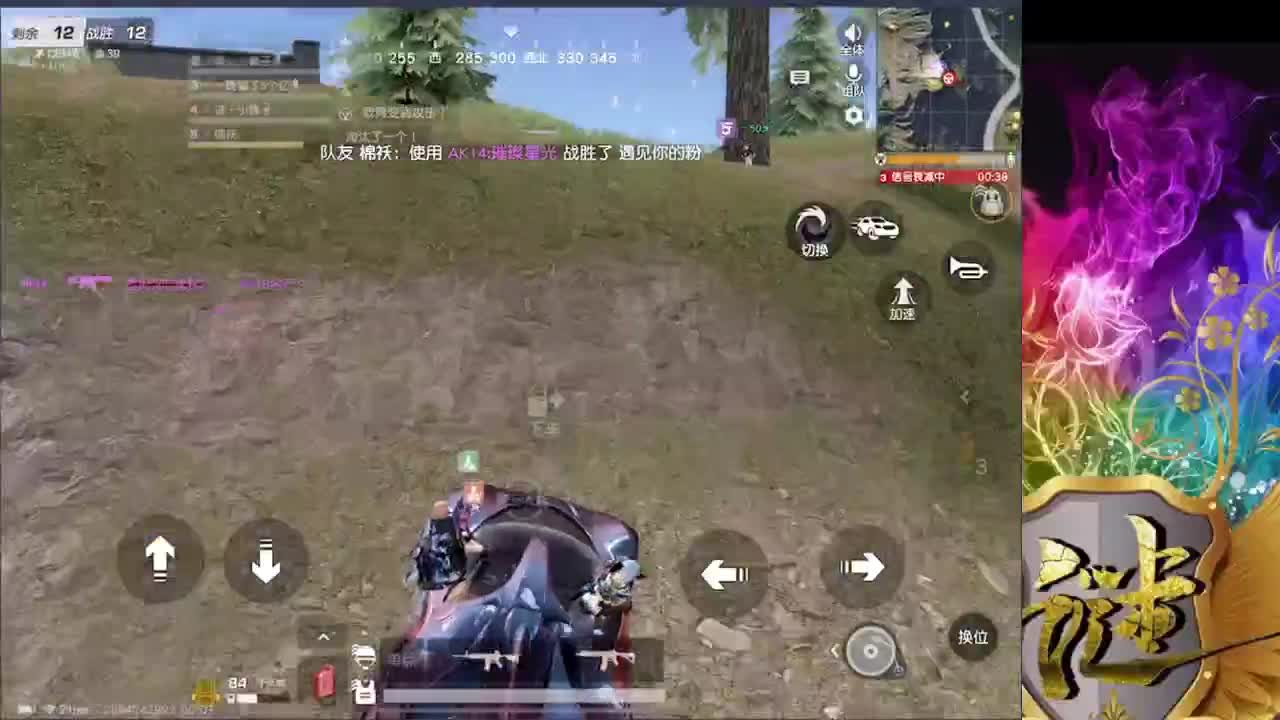 娱乐 第2段