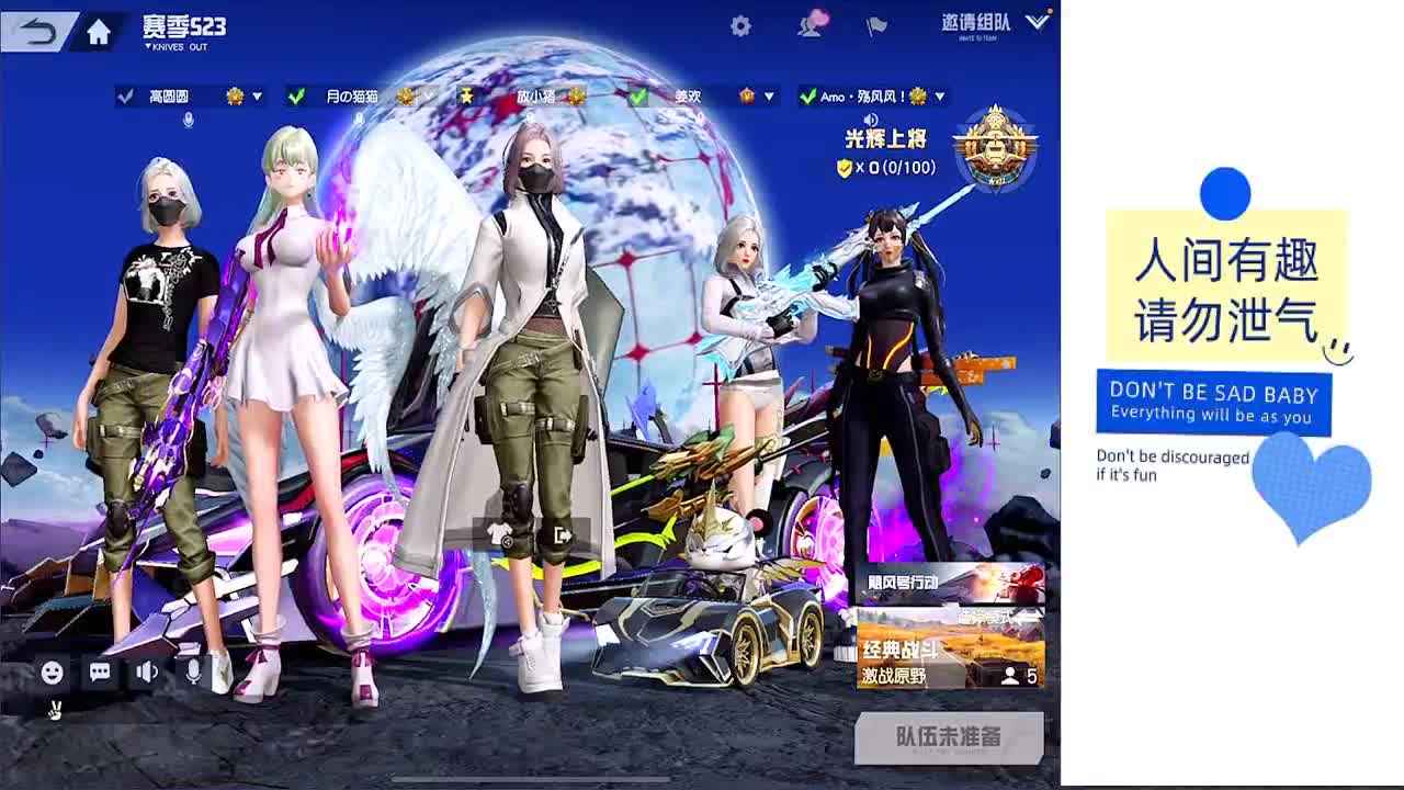 别睡了，看看几点了 第2段