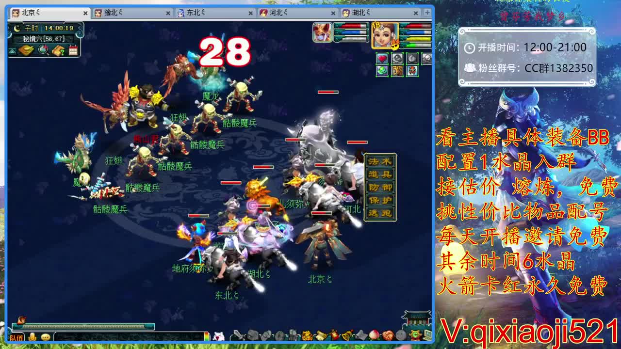 免费配号，接估价熔炼 第1段