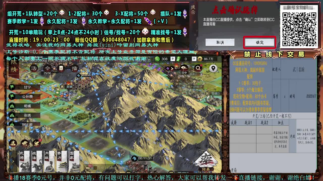 细节配将，0元大神，强力开荒 第1段