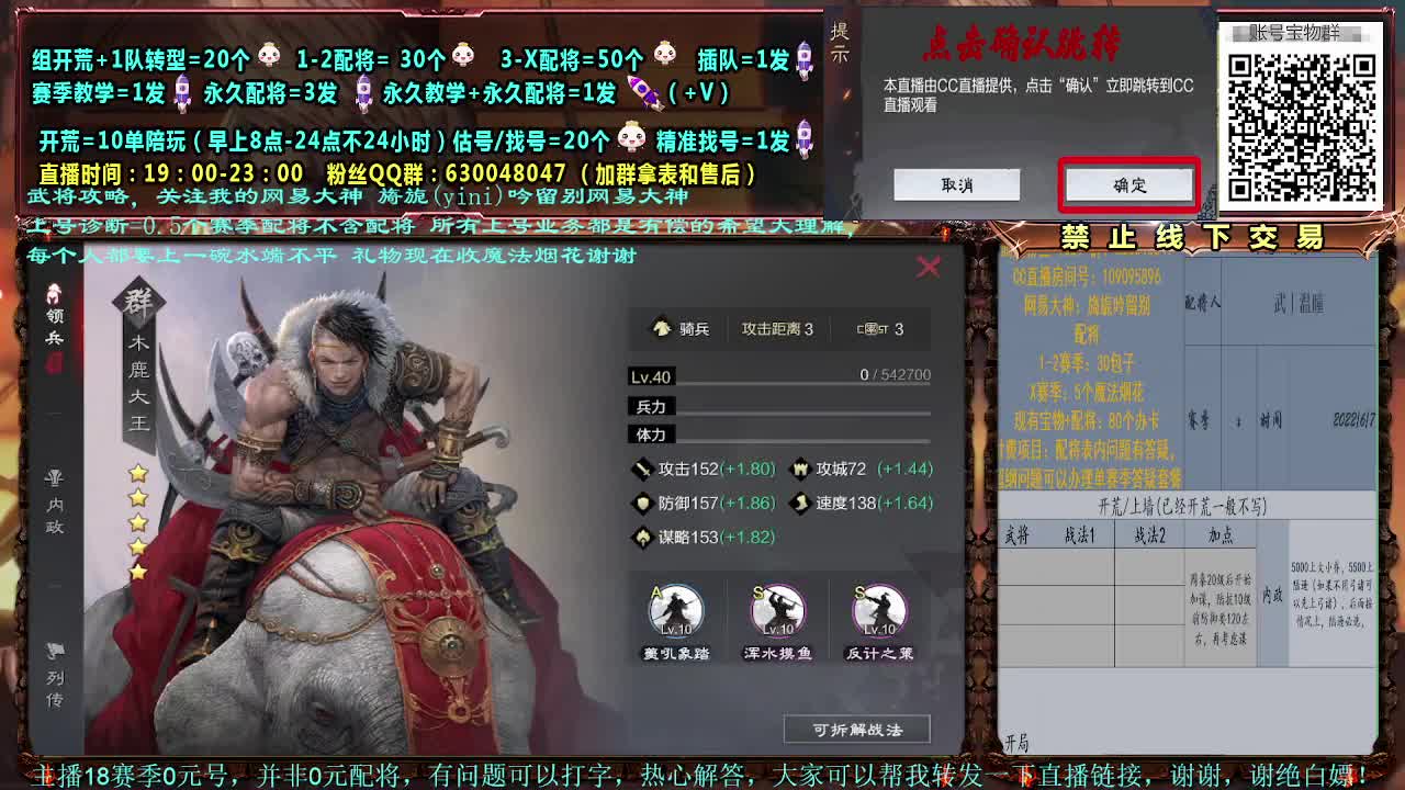 细节配将，0元大神，强力开荒 第2段