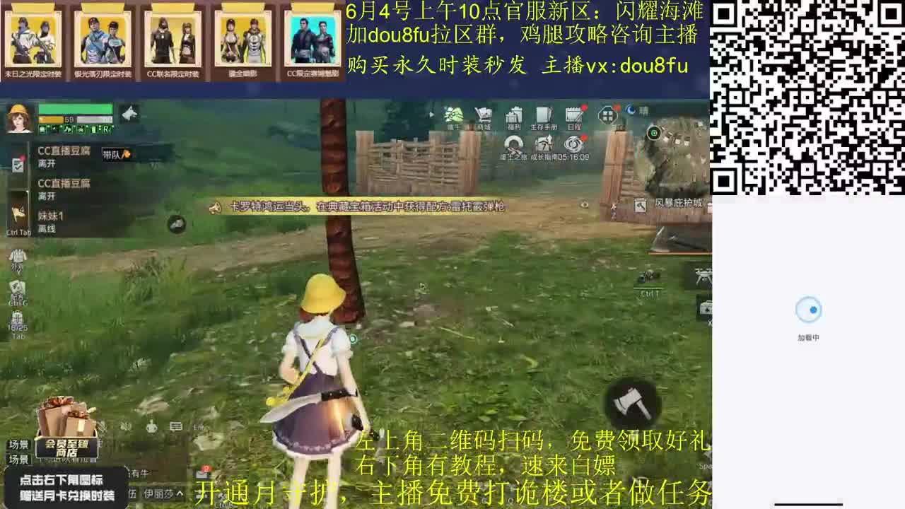 CC直播豆腐的轮播 第1段