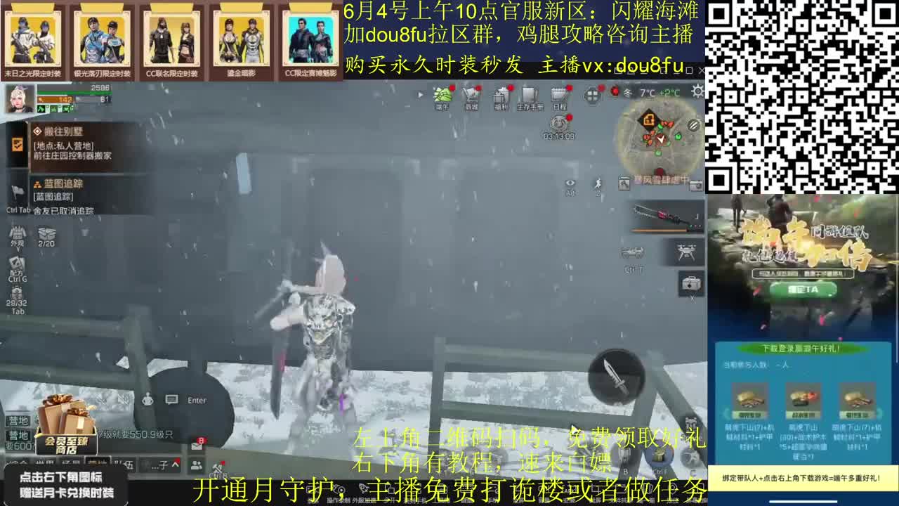 CC直播豆腐的轮播 第2段