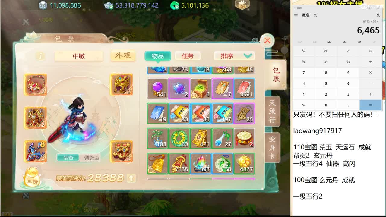 今天新区来大哥！ 第2段