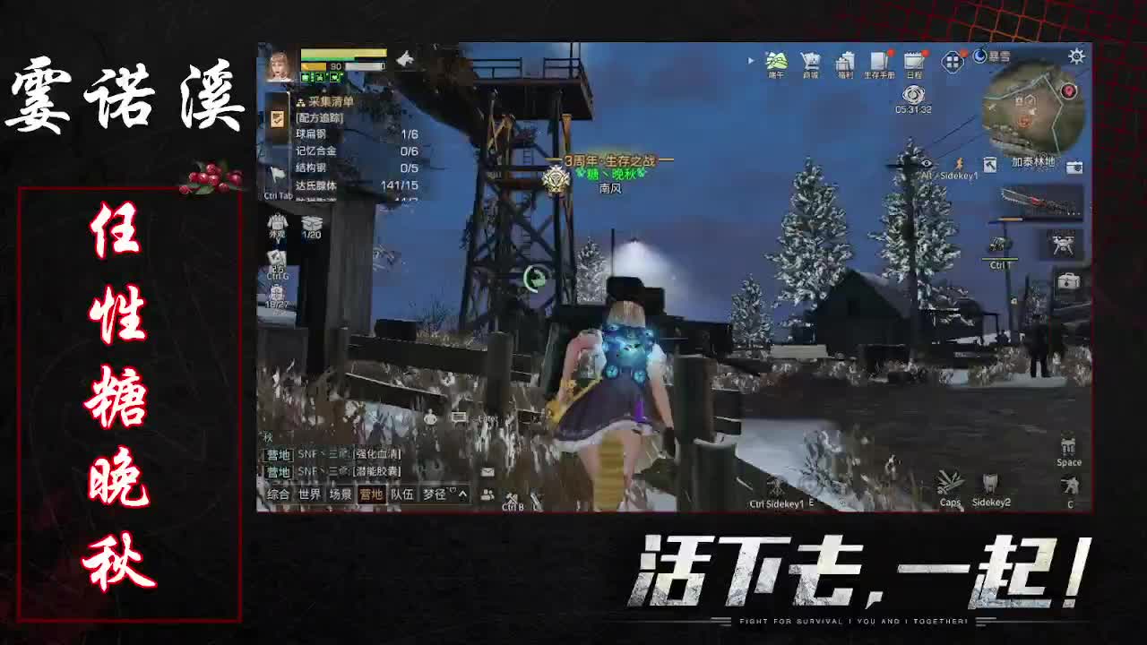 任性糖晚秋 第1段