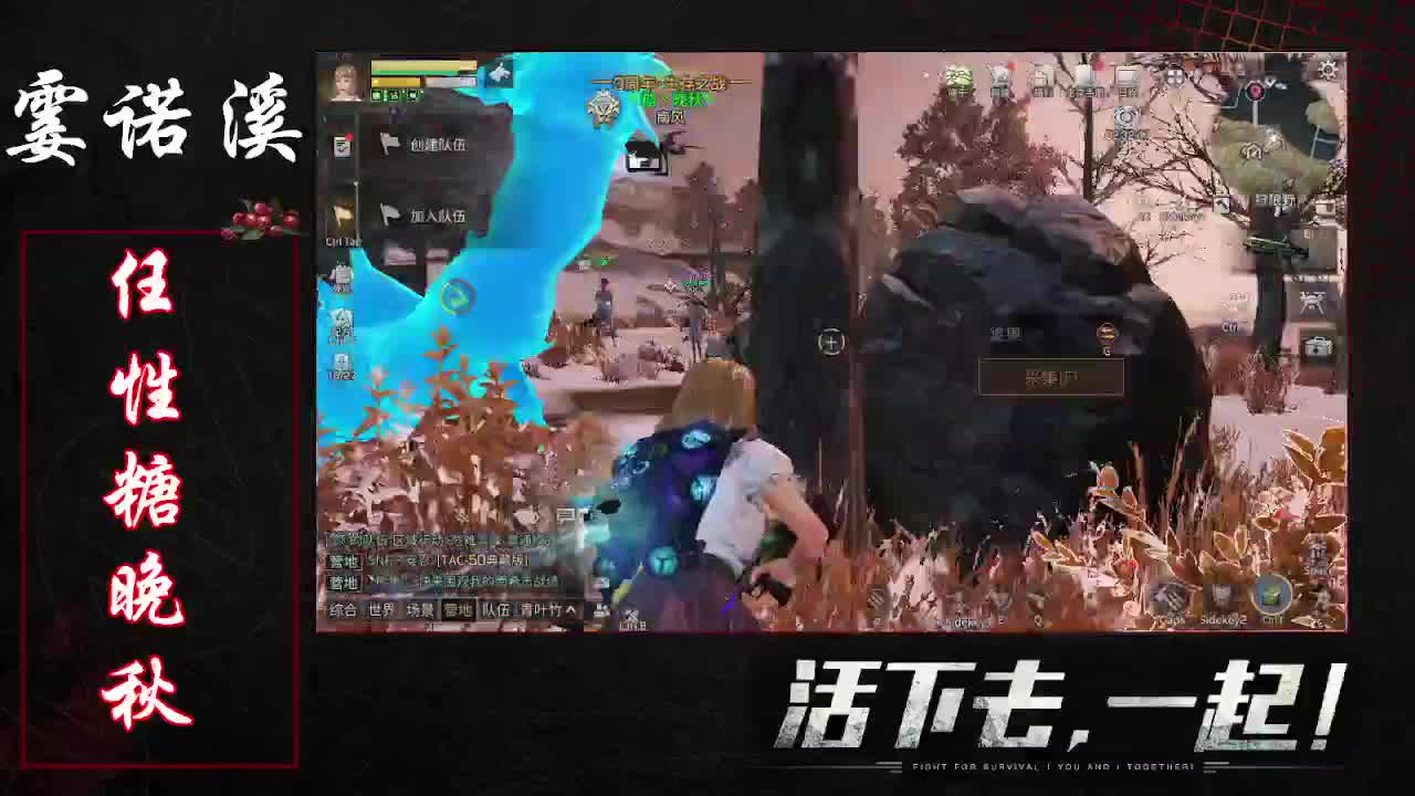 任性糖晚秋 第2段