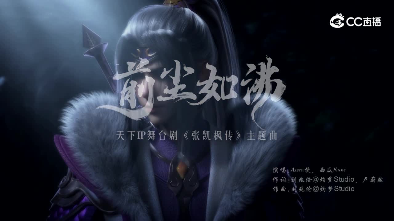 天下3_前尘如沸MV
