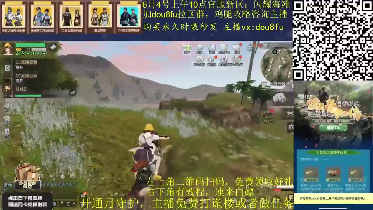6.4上午10点官服新区：闪耀海滩