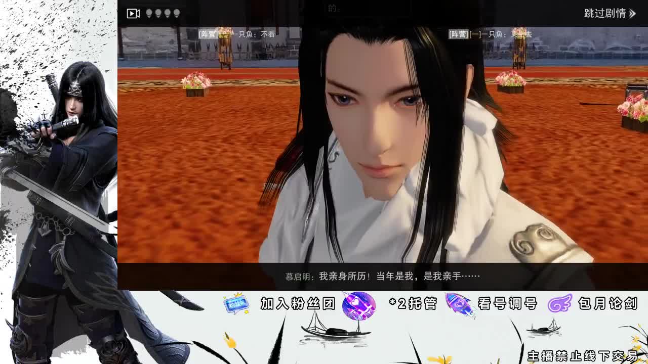 全服接助力、开荒指挥 第1段