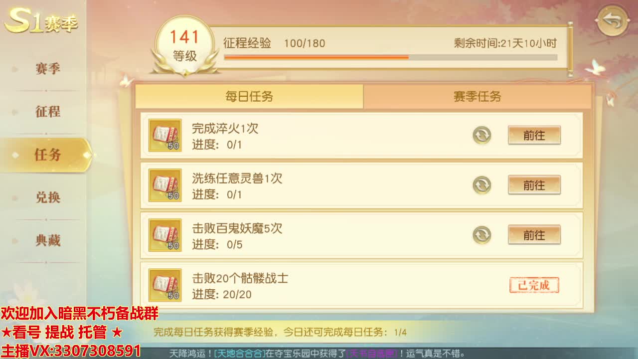 看号提战托管！