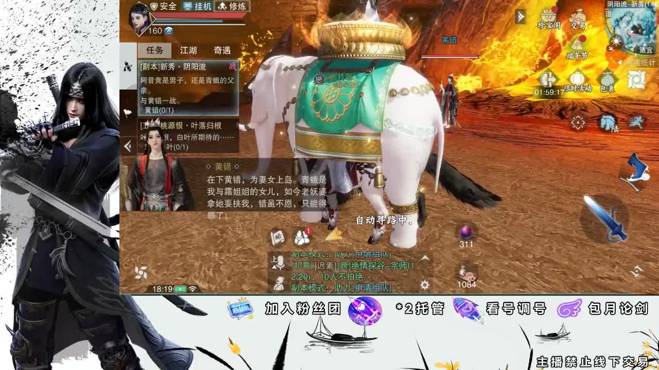 全服接助力、开荒指挥 第2段