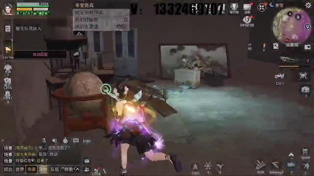 远星站岗 第1段