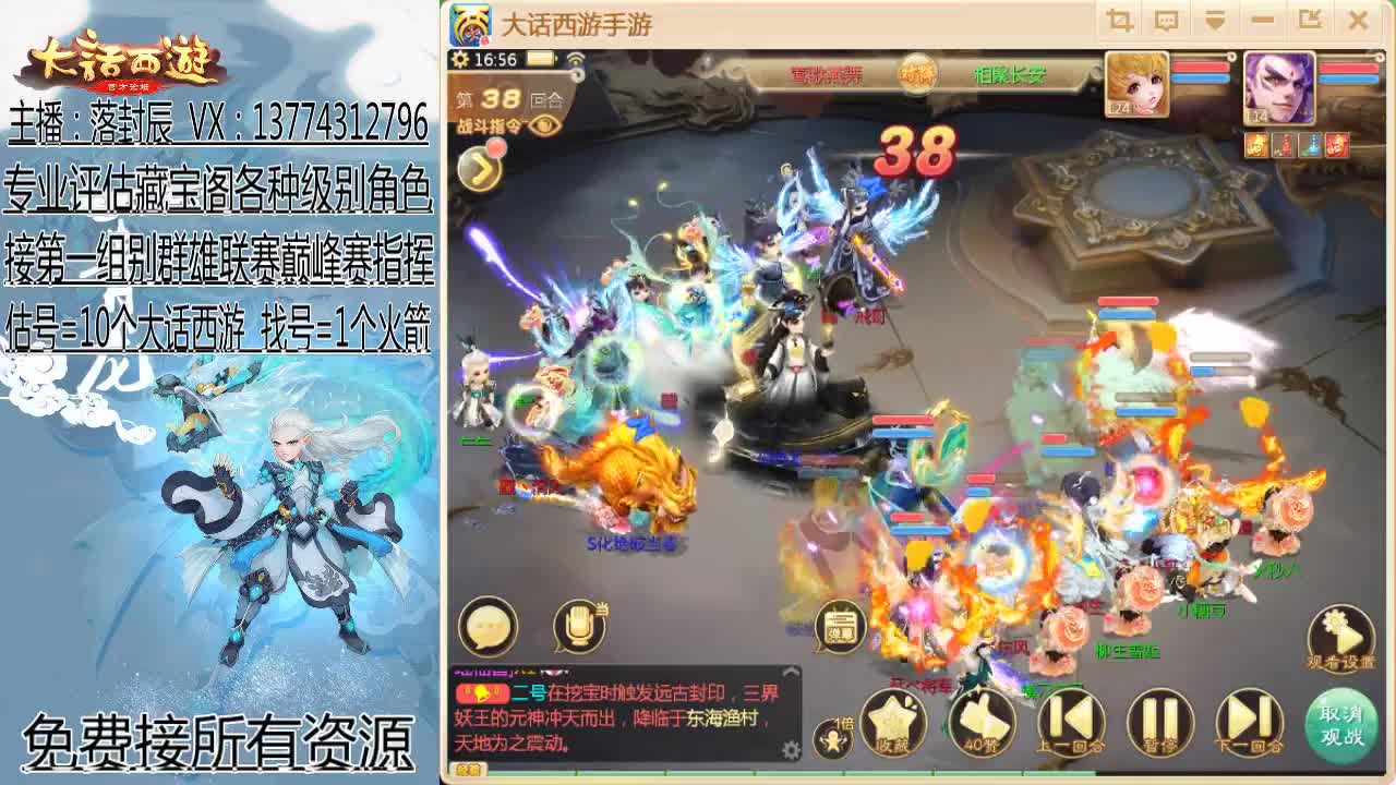 回来了-长安 第2段