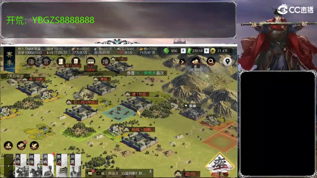 接开荒，修车，夜战 第2段