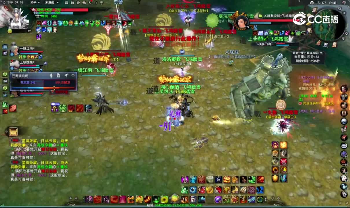 【天下3】7名队友挂机，神坑开局 13vs20  两仪 对战 血色荣耀（二）