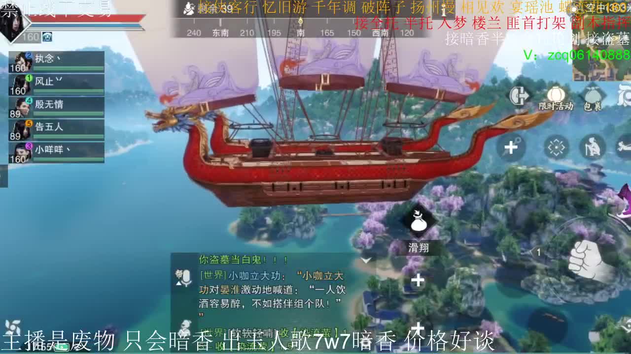 接暗香全托半托论剑 第1段