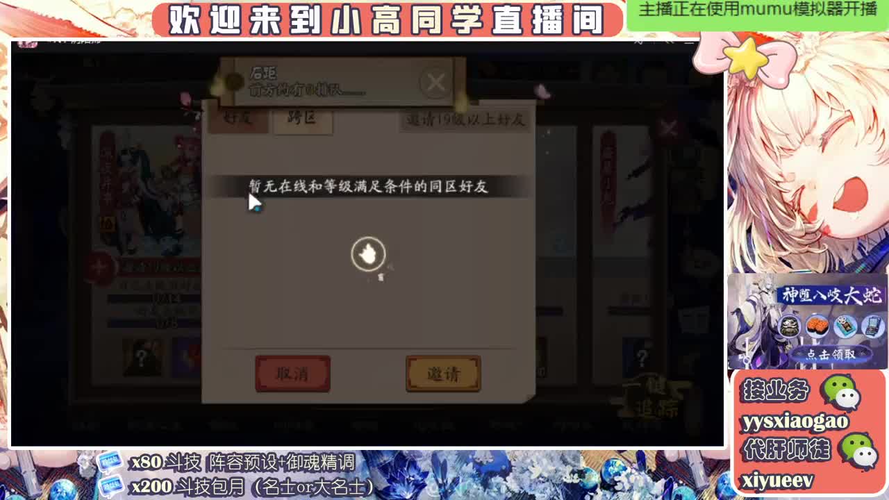 魂土4k20r 接斗技接业务 第2段