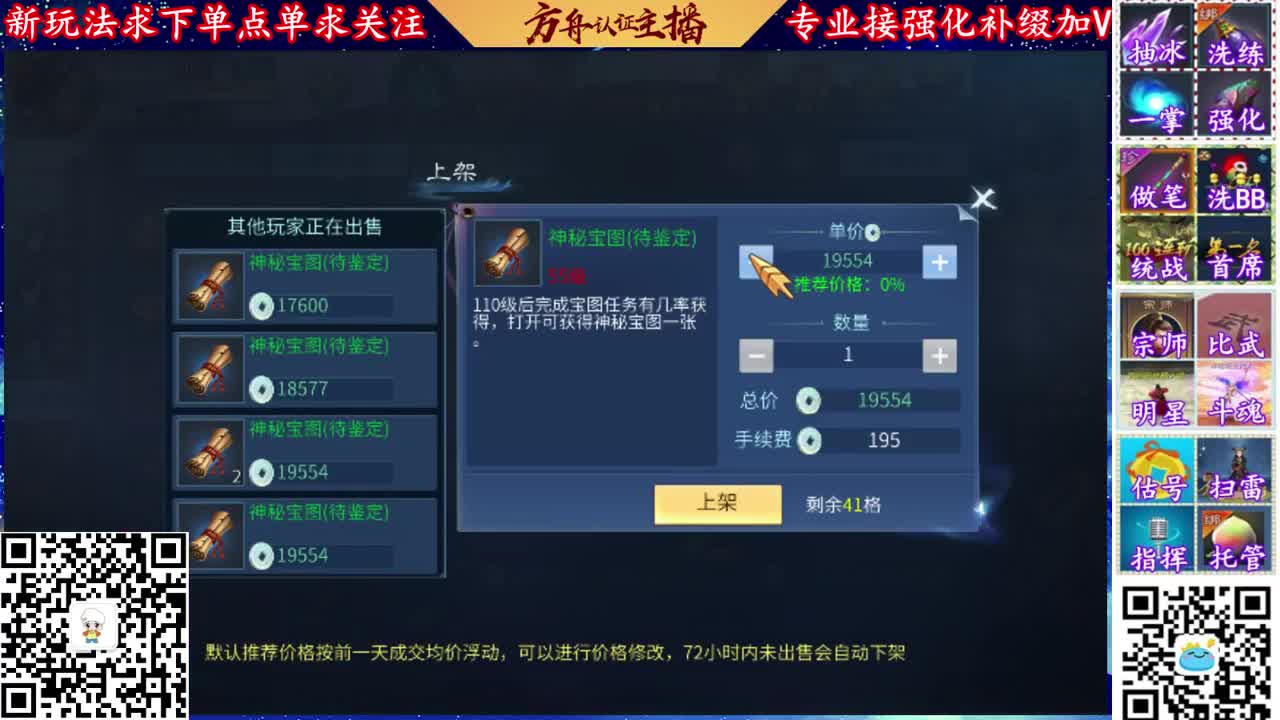 全网最牛强化补缀主播