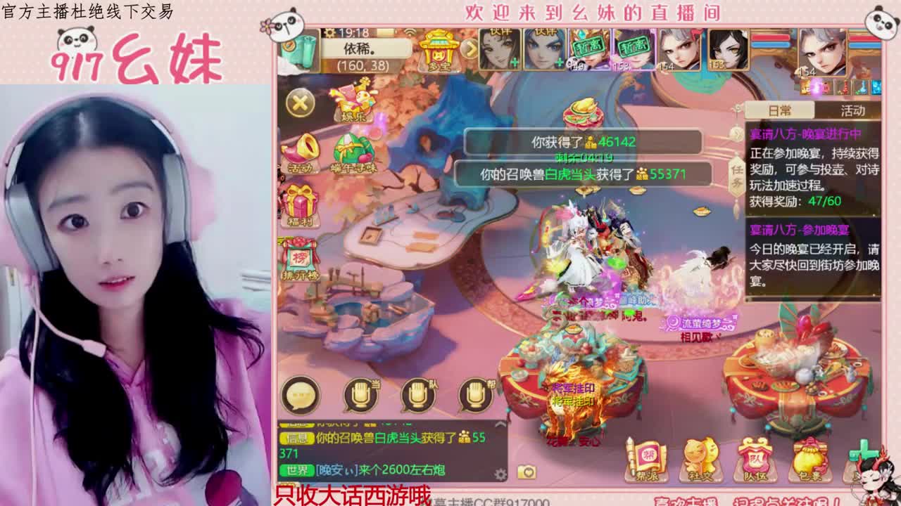 多才多艺的幺妹呀 第2段