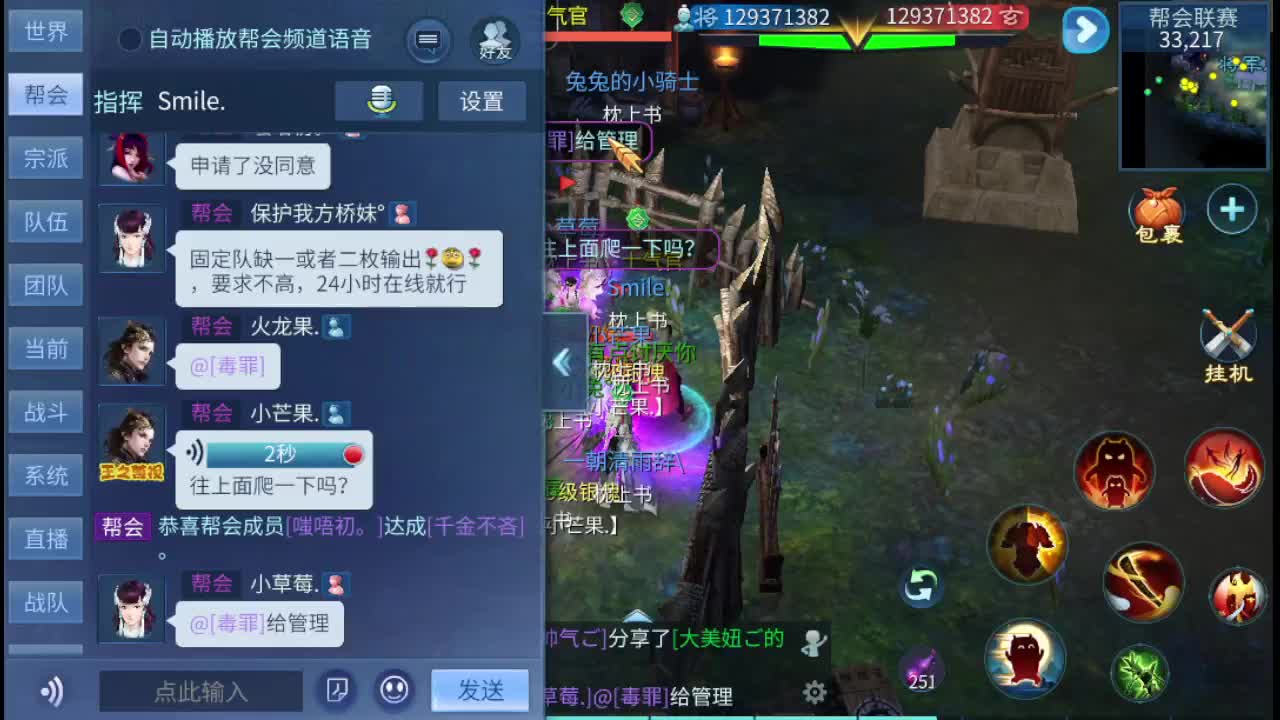 接托管 接打造 接城战