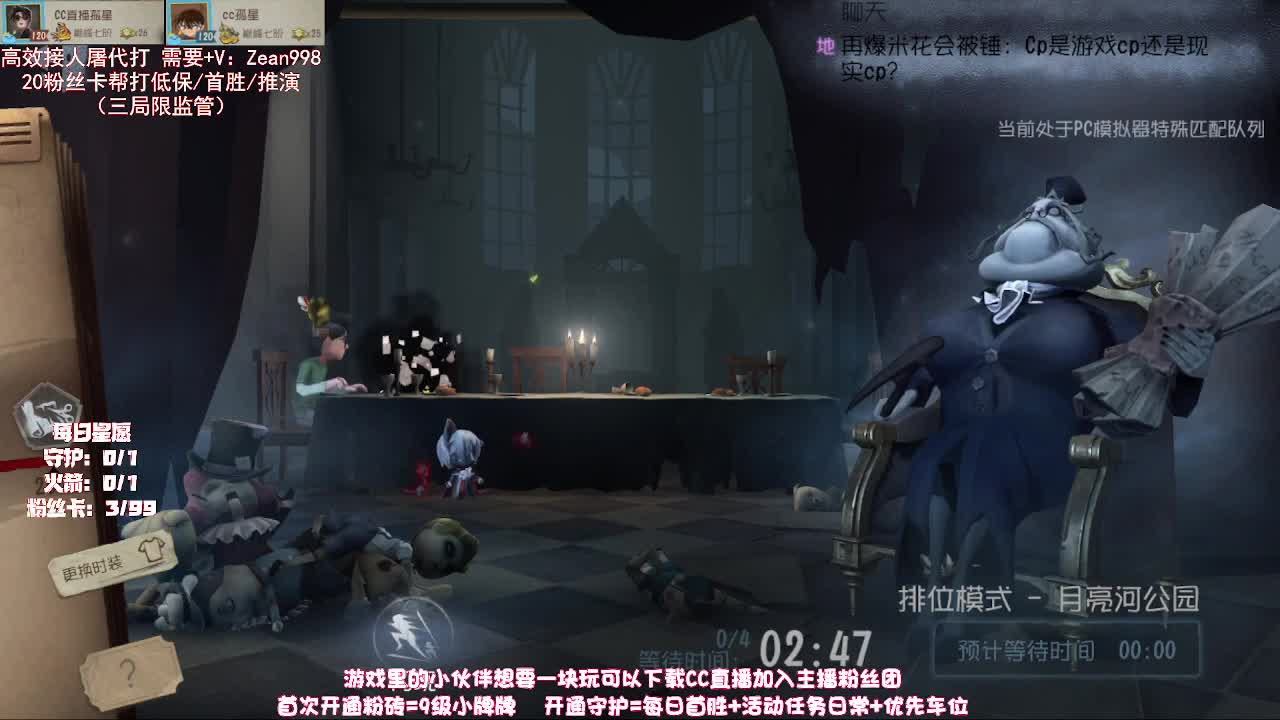 全能监管，在线点播 第2段