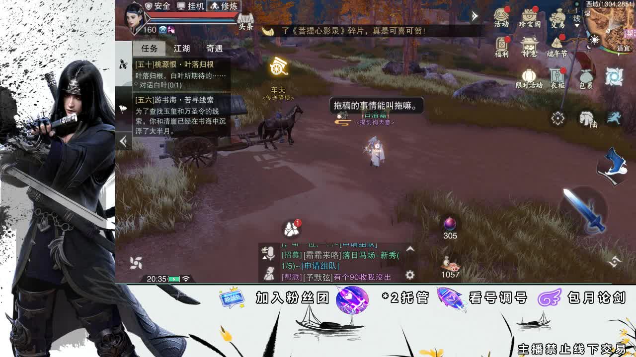 全服接助力、开荒指挥