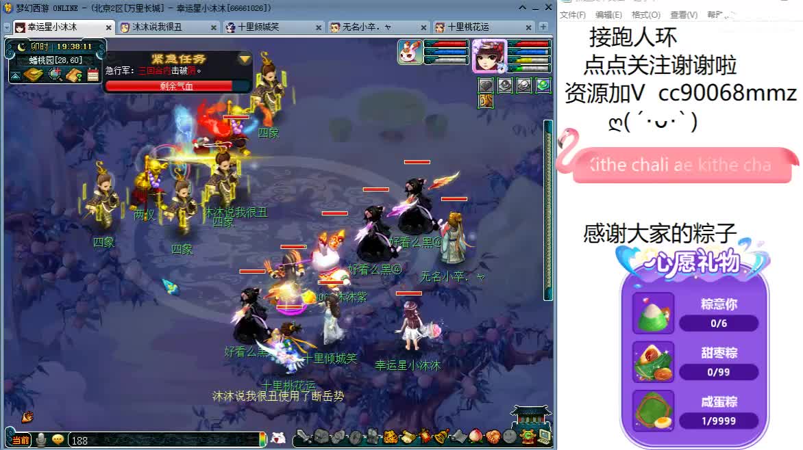 接跑人环  啦啦啦 第1段