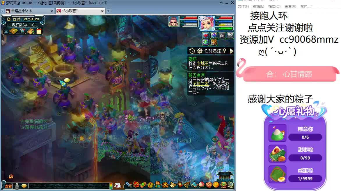 接跑人环  啦啦啦 第2段