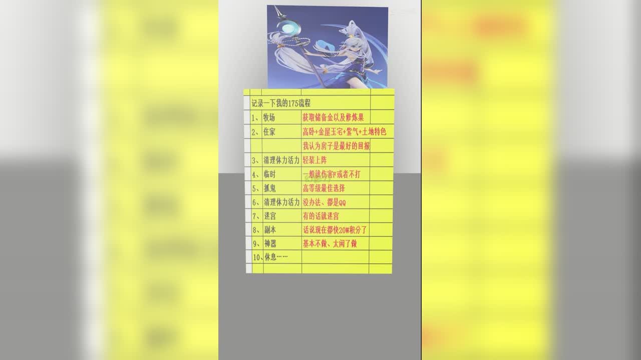 记录一下我的175轨迹