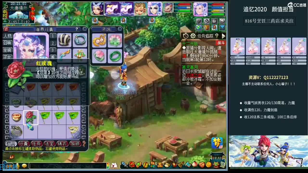 追忆2020-129日常 第1段