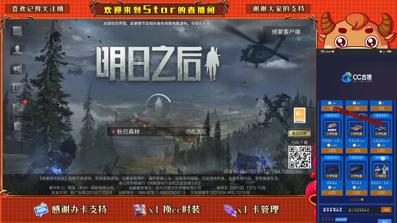 跟我一起快乐的砍树