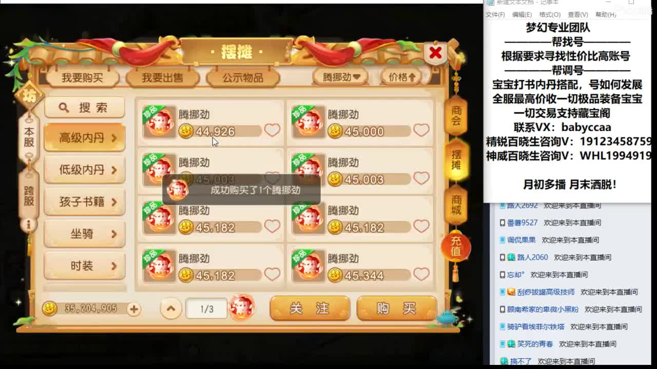 沉迷直播