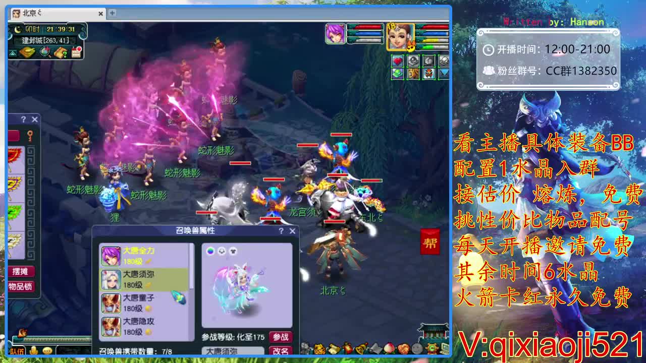 免费配号，接估价熔炼 第1段