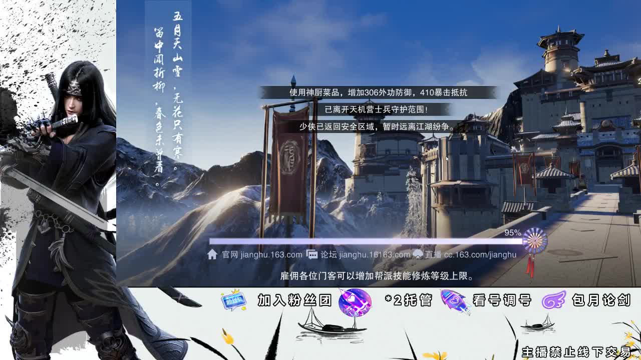 全服接助力、开荒指挥
