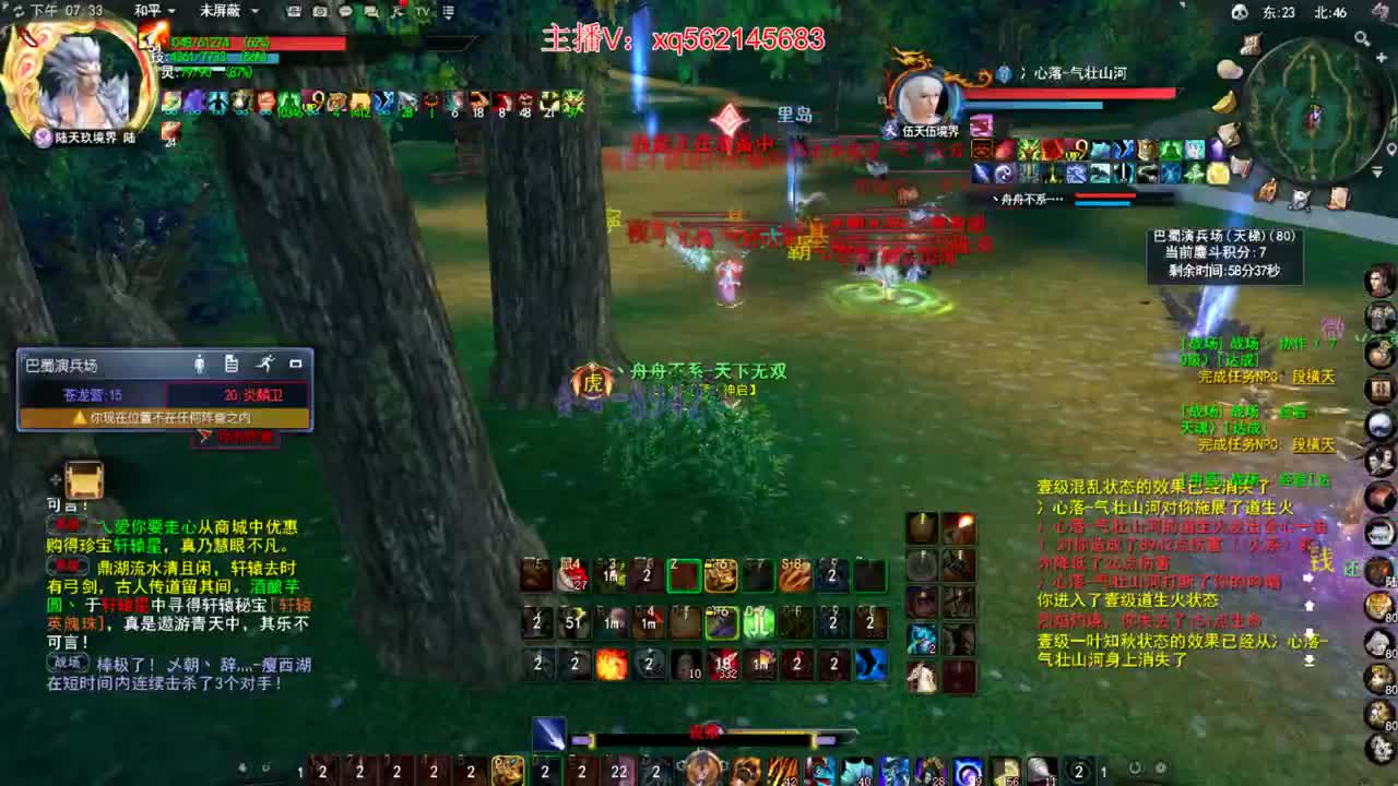 第一魍魉 第1段