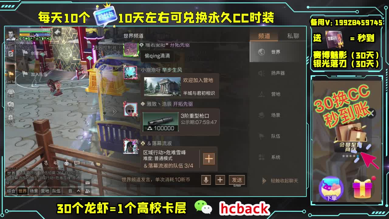 开守护送金CC 第2段