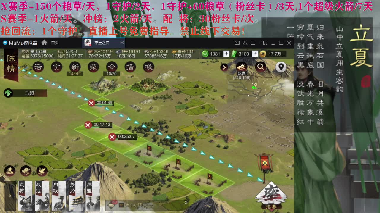 沉迷直播，无法自拔 第1段