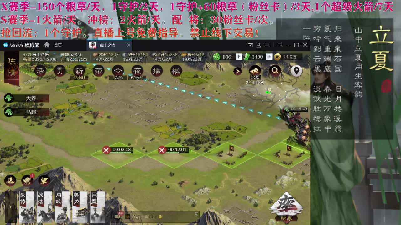 沉迷直播，无法自拔 第2段