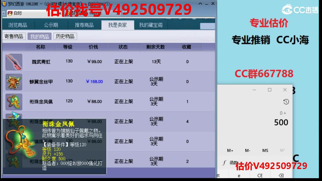 专业估价-最牛估价-效率帮卖 第1段