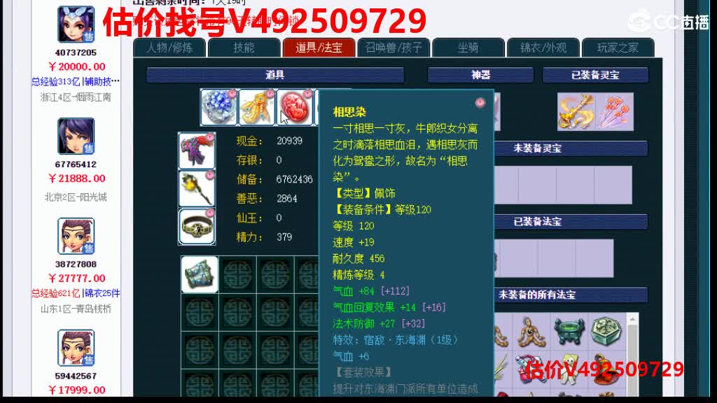 专业估价-最牛估价-效率帮卖 第2段