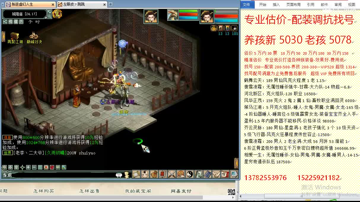 惜红衣-专业估价配装找号-养娃