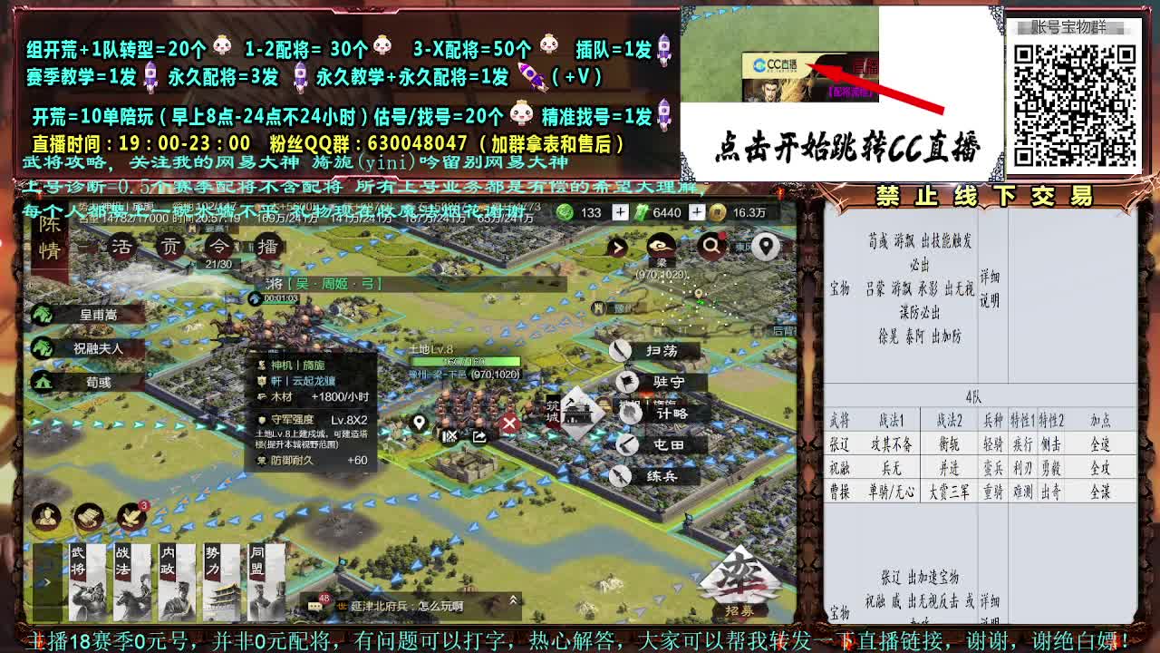 细节配将，0元大神，强力开荒 第1段