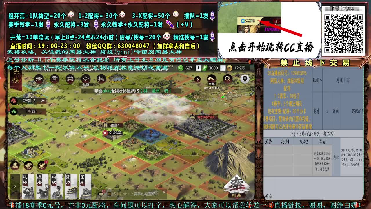 细节配将，0元大神，强力开荒 第2段
